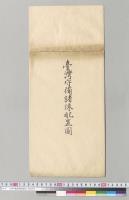 台湾守備諸隊配置図／明治35年