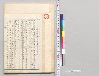 浮島神社書類／明治