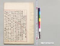 財政代理人ニ対スル訓示要旨決定ノ為大蔵大臣ヨリ総理大臣ヘノ稟議／明治
