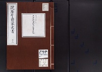 花房子爵家文書16/大正12年写