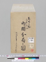 馬場先内元老院跡内閣分局之図／明治22年写