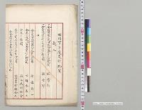 明治四十年度歳計概算／明治40年