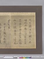 大正13年11月帝国博物館陳列品御写真