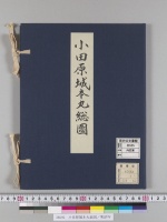 小田原城本丸総図／明治写