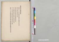 各特別会計予算参照／明治28年