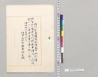 陸軍常備団隊配備表中改定之件　陸軍大臣寺内正毅／明治43年
