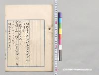 明治三十五年法律第四十九号中改正法律案／明治35年