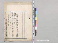 癩予防ニ関スル法律案／明治40年