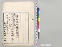 蚕病予防法案／明治37年