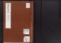 山口正定日記明治9-35年3月/22/大正7､9年写