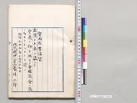 実用新案法案／明治37年