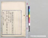 明治三十三年法律第七十五号中改正法律案／明治39年
