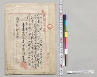 アロペチア病ニツイテ（内大臣秘書官ニ報告書）　東京帝国大学医科大学長緒方正規／明治33年