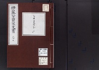 伊藤公爵家文書69／陸奥宗光書翰4止/昭和2～7年写