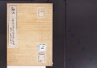 陵墓資料（勘註・決定書）勘註　一條天皇皇后定子鳥戸野陵　並五御火葬所調書