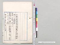 沖縄県農工銀行補助二関スル法律案／明治44年