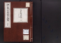 伊藤公爵家文書43／末松謙澄書翰2/昭和2～7年写