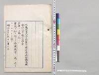 在外国帝国専管居留地特別会計法中改正法律案／明治