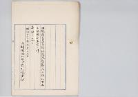 非職第二高等学校教授数藤斧三郎以下五名（江川芳次郎・堀見景正・酒泉温忠・三淵隆衡）依願免本官／明治31年