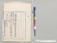 大蔵大臣提出登録税法中改正法律案（第3、6、11、12、13、16条）／明治42年