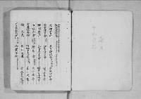 華族系譜169 中山家 忠能 丹治姓 松岡 書陵部所蔵資料目録 画像公開システム