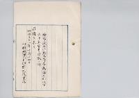 検事従五位勳五等安藤源五郎以下六十名官等陞叙ノ件／明治31年
