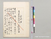 小村外務大臣発在米高平全権公使宛電訓案／明治
