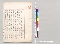 戊申詔書関係著作物発行表　明治四十二年五月二十四日現在／明治42年