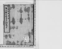 薩摩國高城郡新田神社造営目論見書/明治写