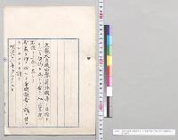 予算外国庫ノ負担トナルヘキ契約ヲ為スヲ要スル件（追第3号）／明治41年