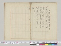 横浜碇泊独逸国軍艦表　明治28年8月9日