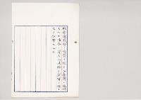 台湾ニ施行スヘキ法令ニ関スル法律　明治40年施行