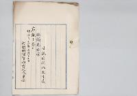 司法官補住友速蔵依願免本官／明治31年