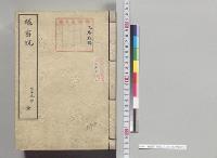 枢密院　明治三十三年　全／明治33年