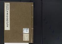 陵墓資料（勘註・決定書）後伏見天皇十八世皇孫女　日尊女王墓決定書
