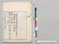 補助航海二従事スル商事会社二関スル法律案／明治43年