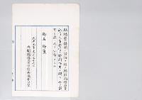 朝鮮総督府書記官及事務官ノ特別任用ニ関スル件／大正