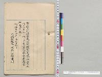 衆議院議員選挙法改正法律案否決ノ件ニ付貴族院議長奉請書／明治32年