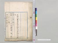 農工銀行法中改正法律案／明治40年