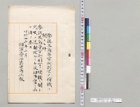 参謀及高等官衙副官ノ補職ニ関スル件　陸軍大臣寺内正毅／明治40年