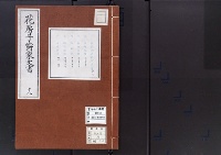 花房子爵家文書18/大正12年写