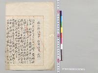 香川県ニ収容中ノ露国俘虜ノ概況／明治