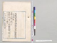 租税外諸収入金整理二関スル法律案／明治44年