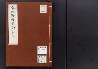 安政御造營志　巻之3/大正9年写