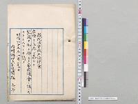 議院法中改正法律案／明治43年