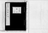 侍講日記明治16年