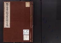 故子爵井上毅文匣在裡品目録/大正13年写