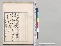 北海道鉄道敷設法中改正法律案／明治43年