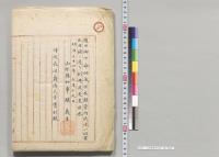 山形県管内状況一班／明治34年