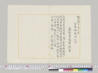 明治四十年一月　重架橋縦列之件　参謀総長奥保鞏／明治40年